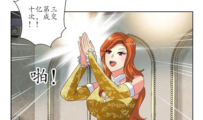 第217话 那就抢 第47页