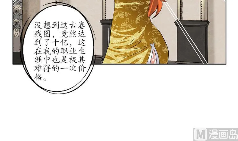 第217话 那就抢 第48页