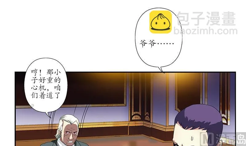 第217话 那就抢 第51页