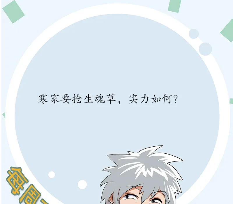 第217话 那就抢 第58页