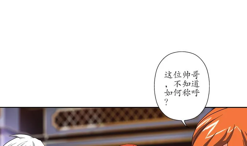 第218话 寒无道 第5页