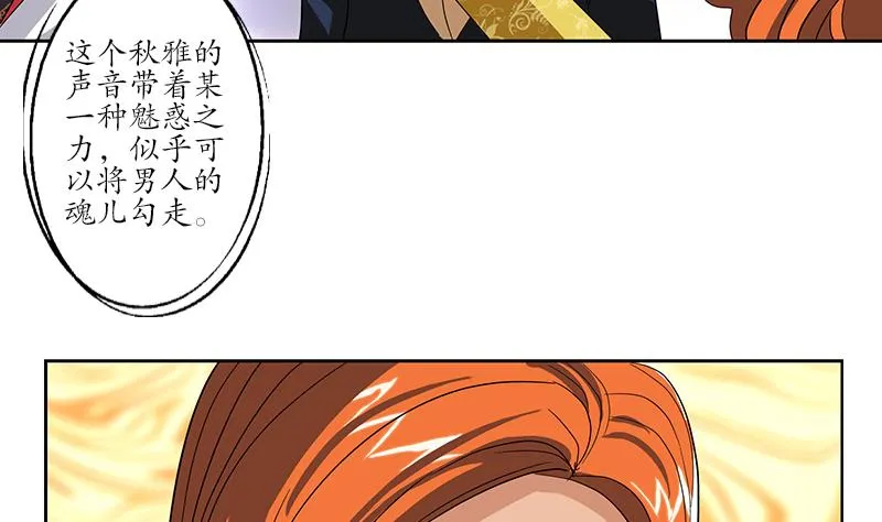 第218话 寒无道 第7页