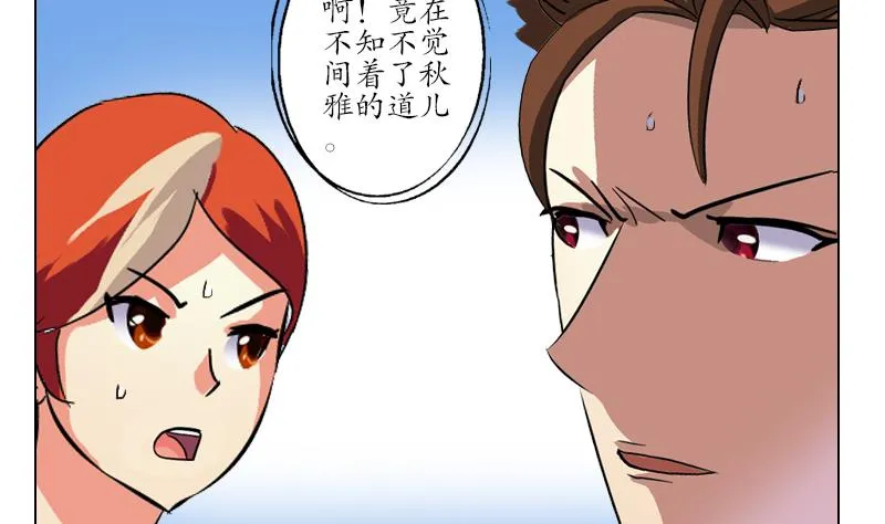 第218话 寒无道 第13页