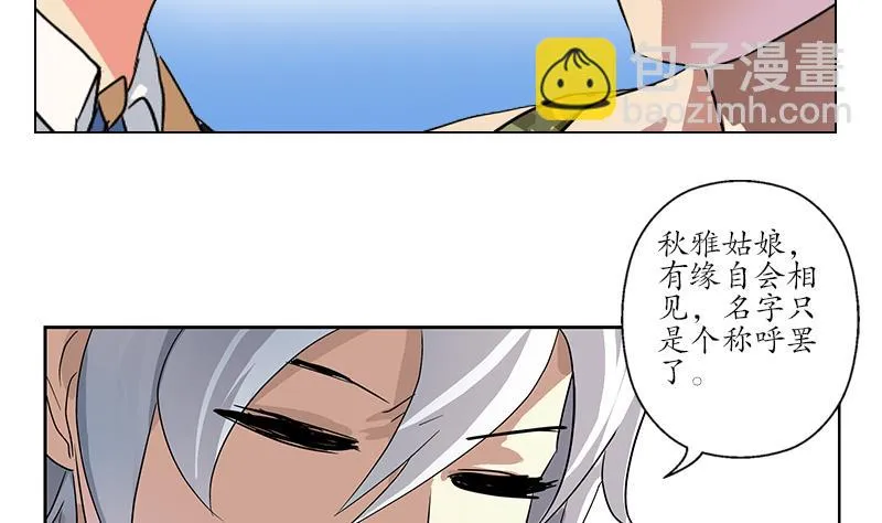 第218话 寒无道 第14页