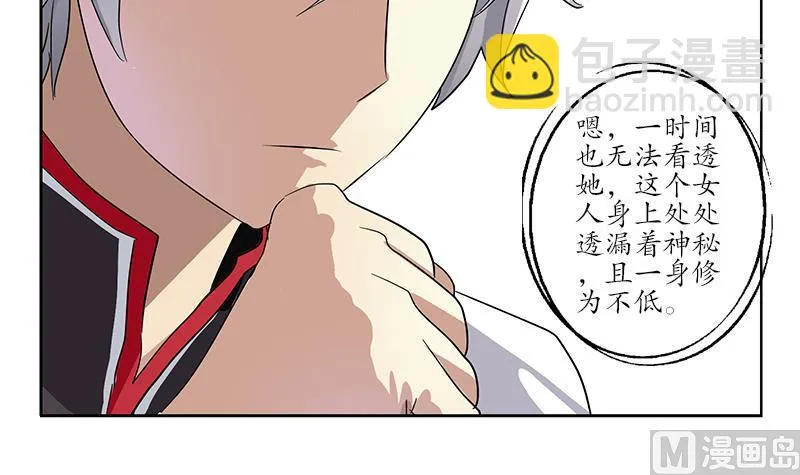 第218话 寒无道 第15页