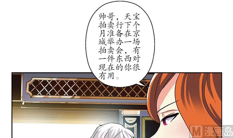 第218话 寒无道 第18页