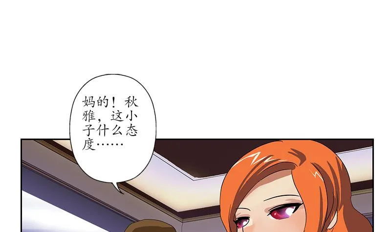 第218话 寒无道 第22页