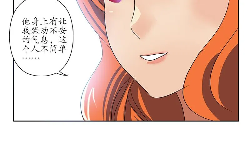 第218话 寒无道 第25页