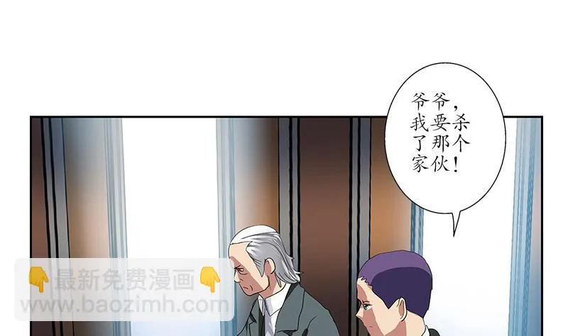 第218话 寒无道 第26页