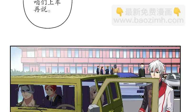 第218话 寒无道 第28页