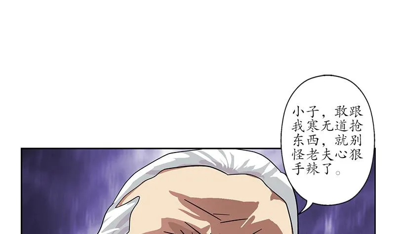 第218话 寒无道 第32页