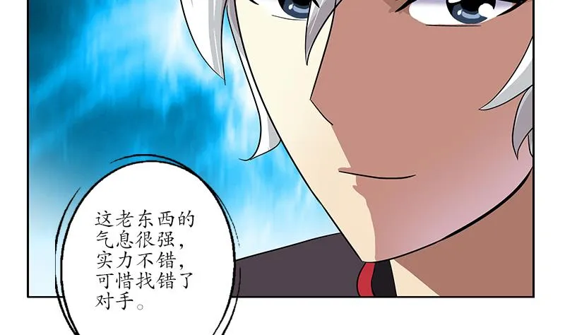 第218话 寒无道 第35页