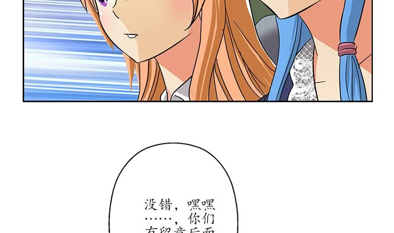 第218话 寒无道 第41页