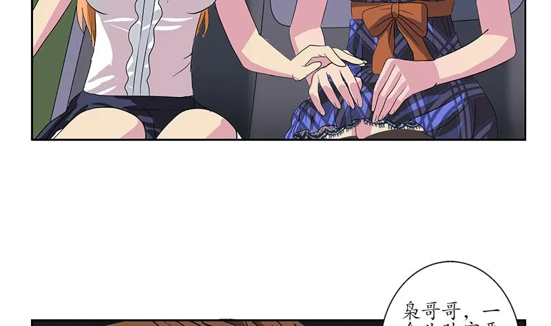 第218话 寒无道 第47页