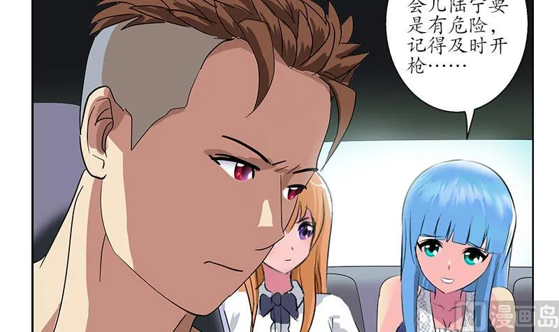 第218话 寒无道 第48页