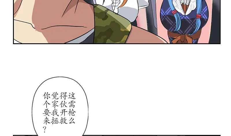 第218话 寒无道 第49页