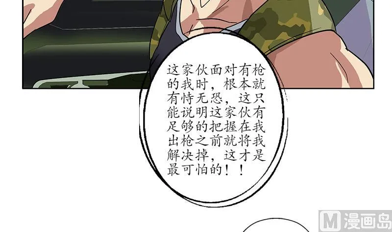 第218话 寒无道 第51页