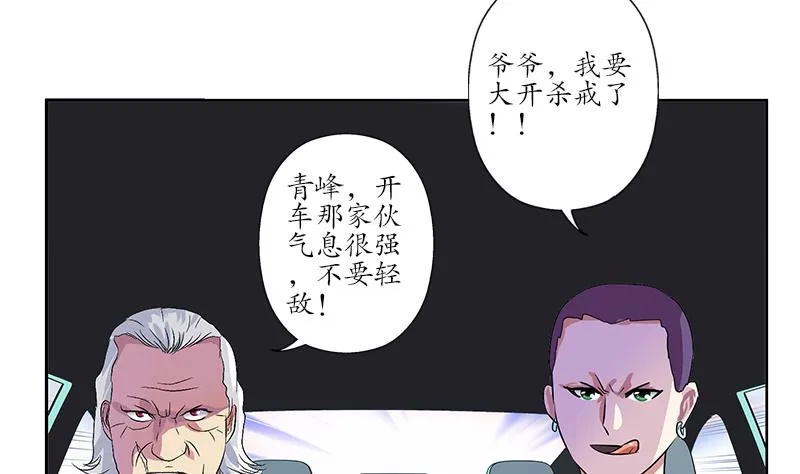 第218话 寒无道 第52页
