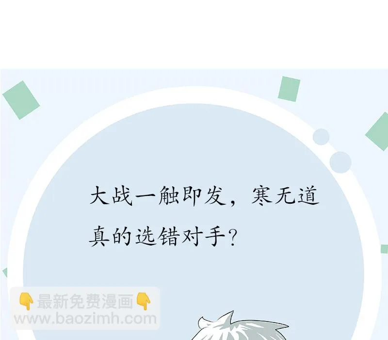 第218话 寒无道 第59页