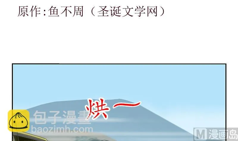 第219话 废物 第3页