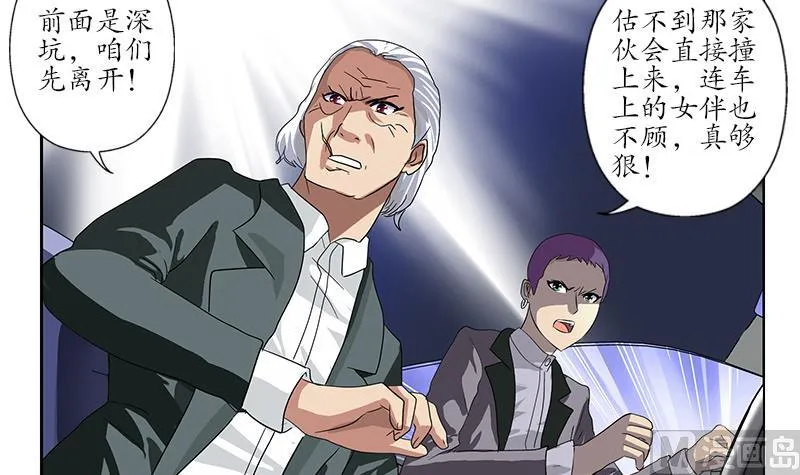 第219话 废物 第12页