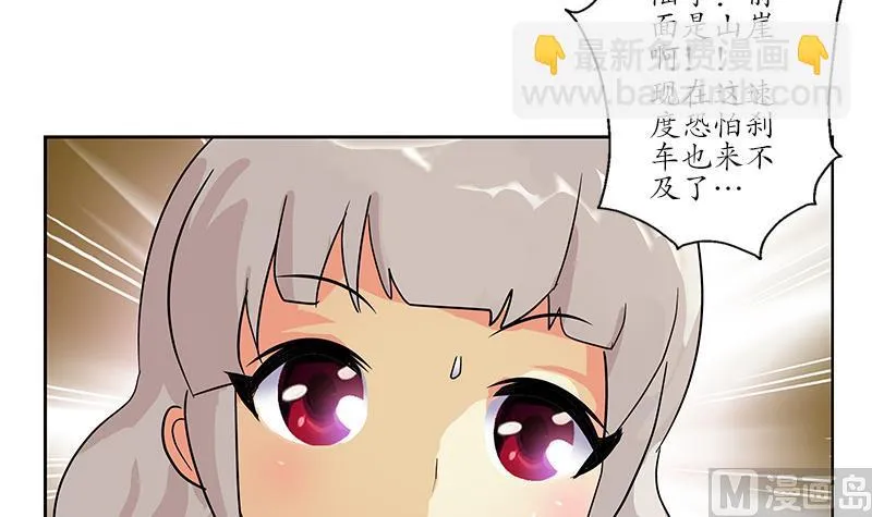 第219话 废物 第18页