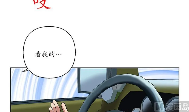 第219话 废物 第24页