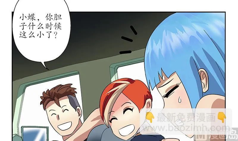 第219话 废物 第30页