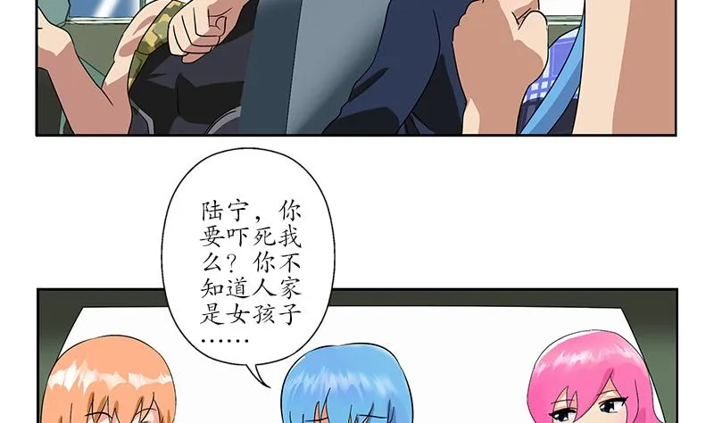 第219话 废物 第31页