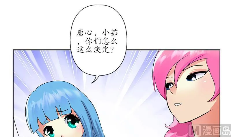 第219话 废物 第33页