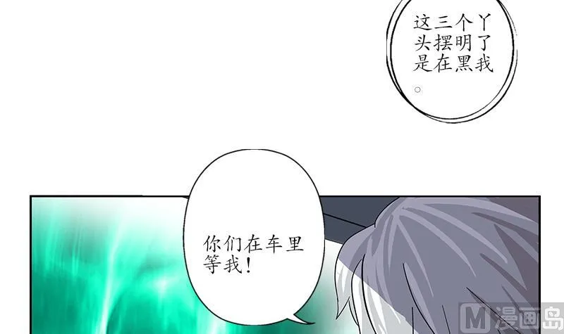 第219话 废物 第36页