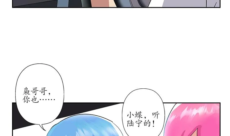 第219话 废物 第38页