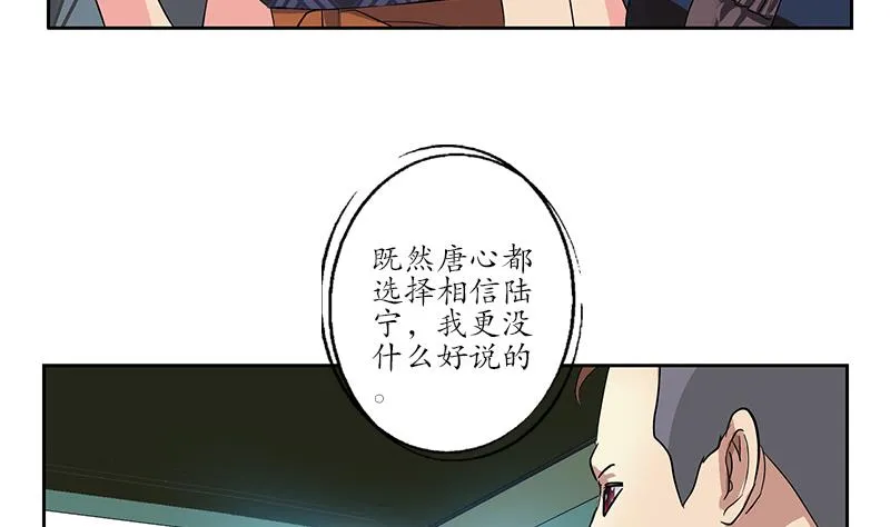 第219话 废物 第40页