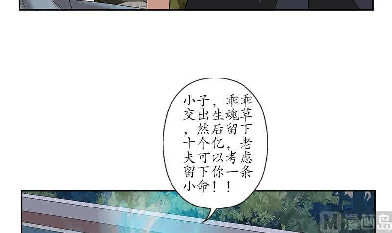 第219话 废物 第42页