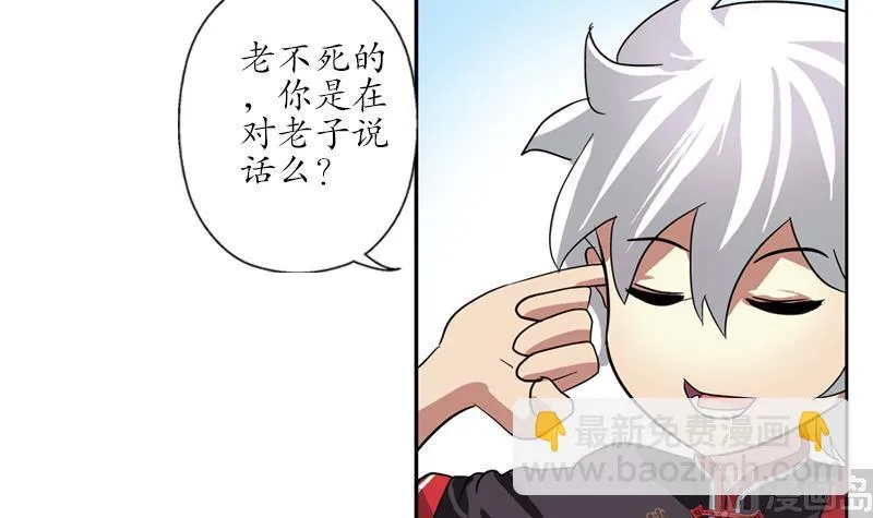 第219话 废物 第45页