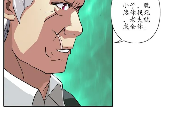 第219话 废物 第47页
