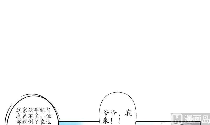 第219话 废物 第48页