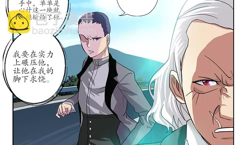第219话 废物 第49页