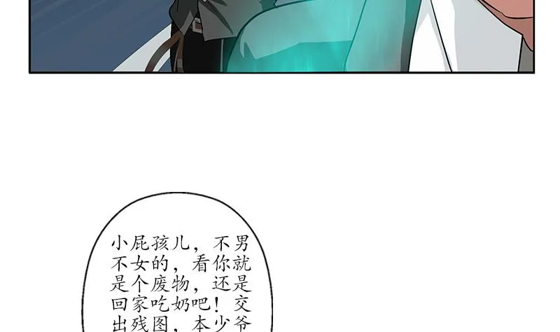 第219话 废物 第50页