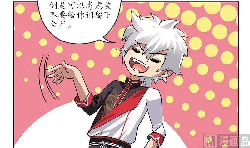 第219话 废物 第51页