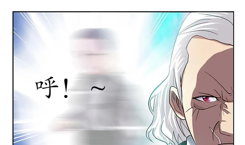 第219话 废物 第53页