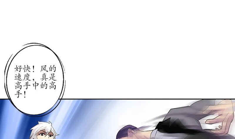 第219话 废物 第55页