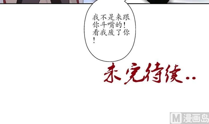 第219话 废物 第57页