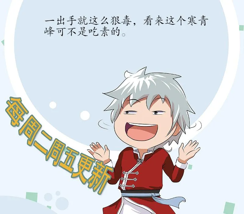 第219话 废物 第59页