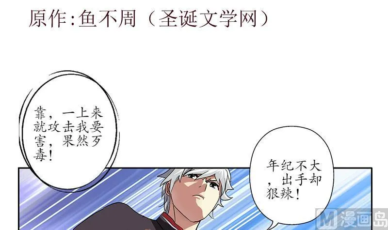 第220话 震怒的寒无道 第3页