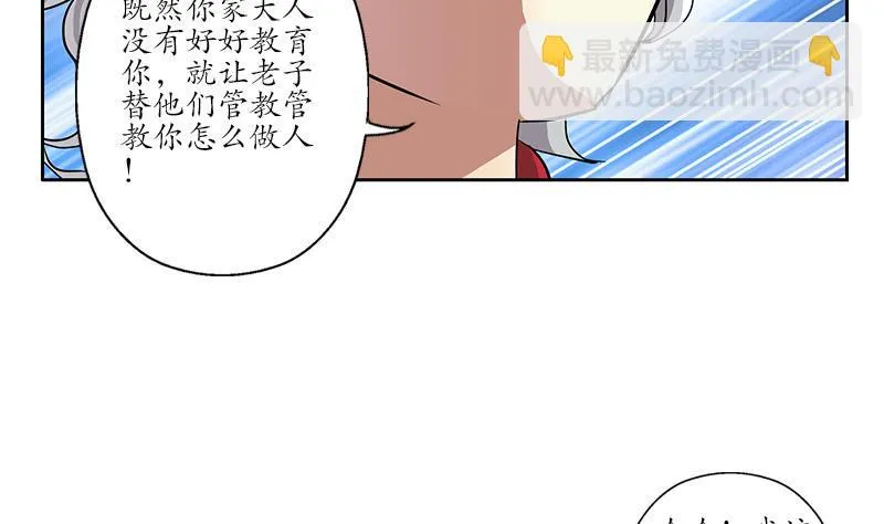 第220话 震怒的寒无道 第7页