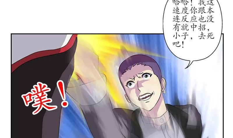 第220话 震怒的寒无道 第8页