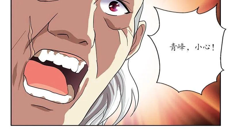 第220话 震怒的寒无道 第11页