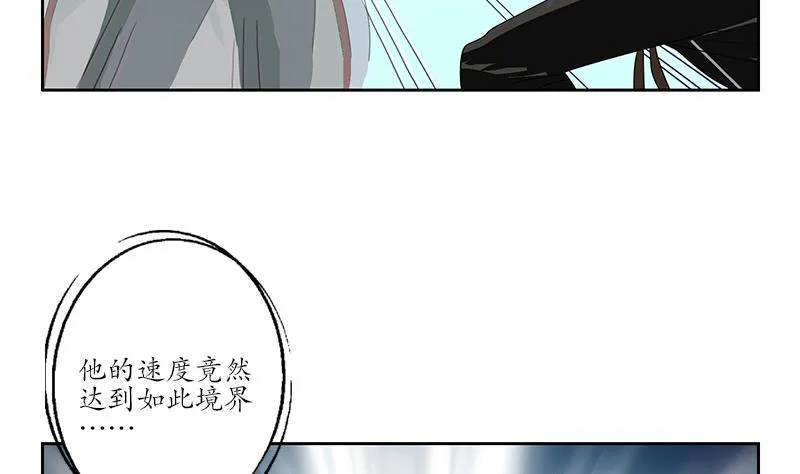 第220话 震怒的寒无道 第14页