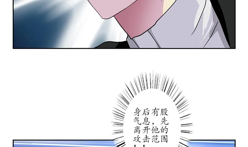 第220话 震怒的寒无道 第16页